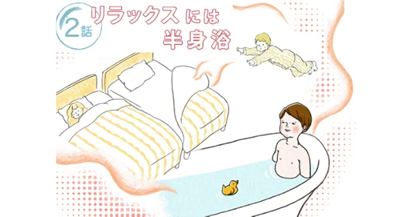 半身 浴 と は Article