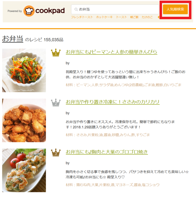 Retina retina cookpad screensho2
