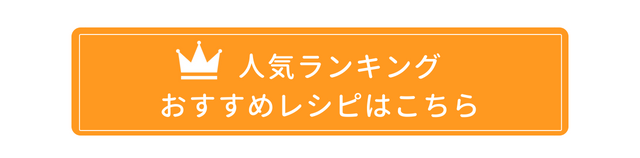 東京ガスのレシピTOP