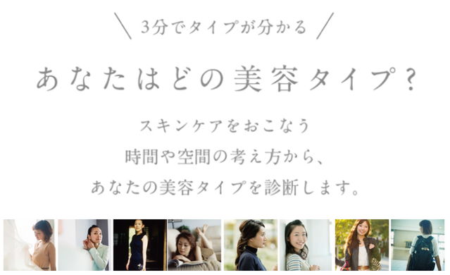 Retina beauty type checker2