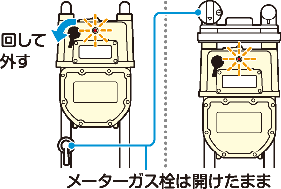 復帰ボタンのキャップを外す