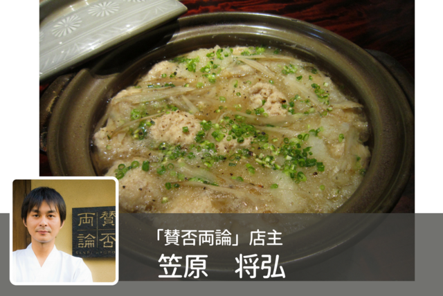 鶏つくねとごぼうのみぞれ鍋