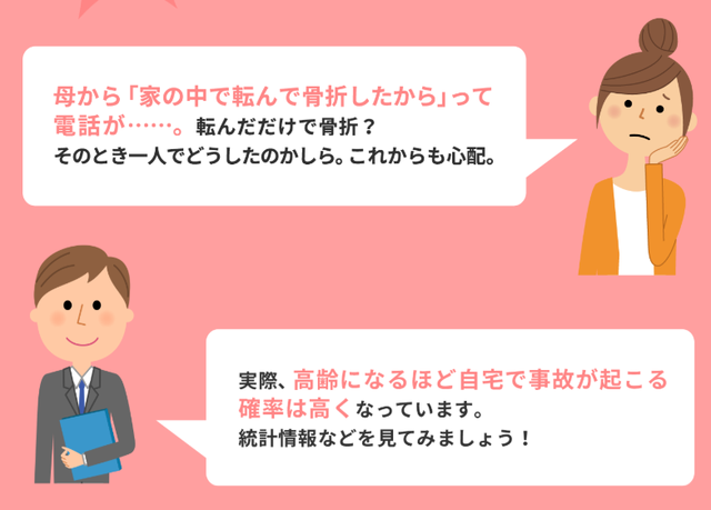高齢の親を心配する娘