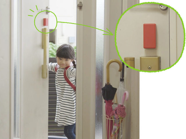 家族の帰宅確認ができる