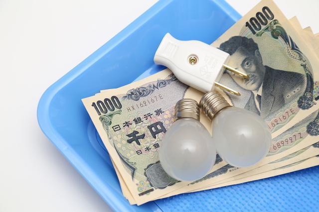電気とお金のイメージ