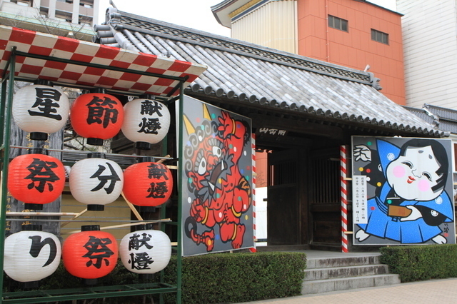 節分祭