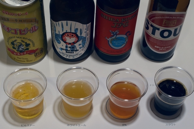 試飲用に提供されたクラフトビール4種類