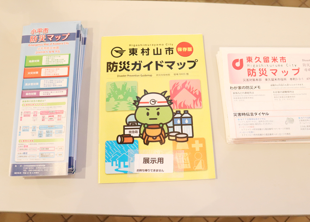 自治体ごとの防災マップ