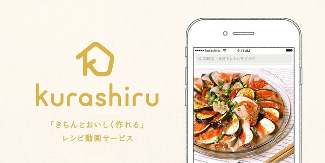 クラシル