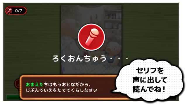 みいみ録音中画面イメージ