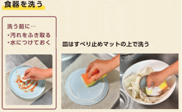 食器を洗う