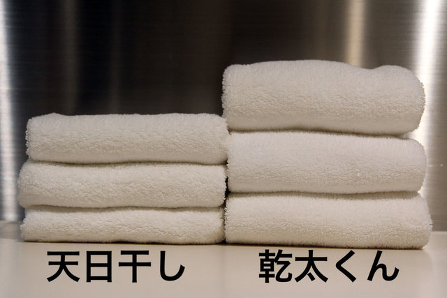 天日干ししたタオルと乾太くんで乾燥したタオル