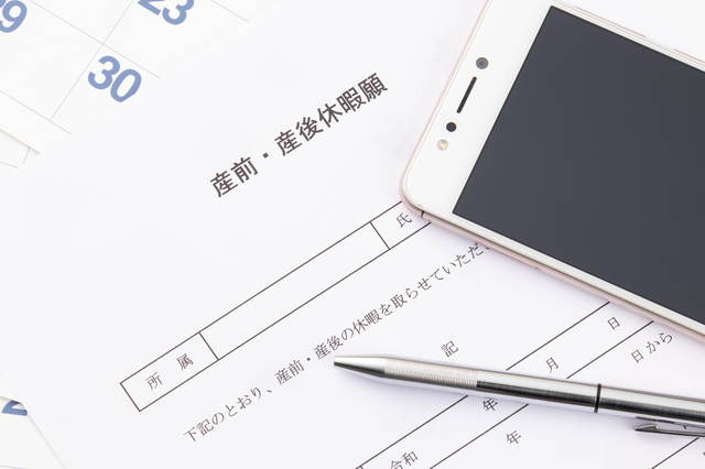 産休届