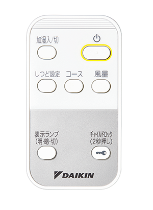 リモコン