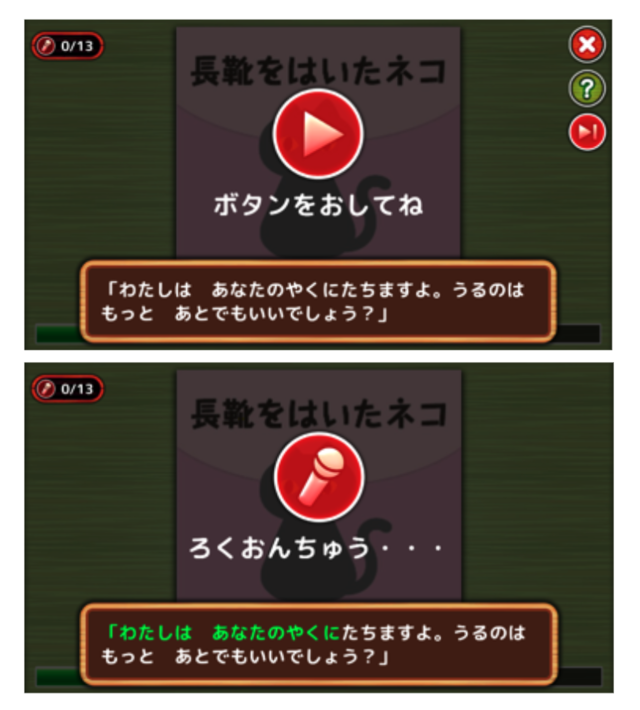 録音画面
