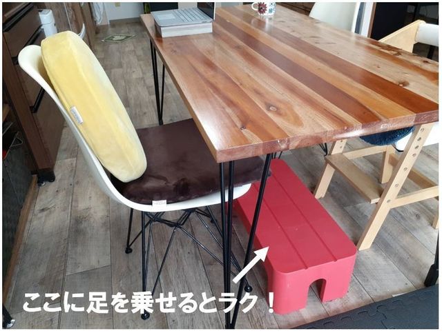 椅子の下の足置き