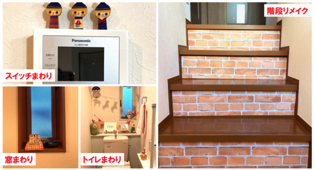 日常を楽しく演出する工夫