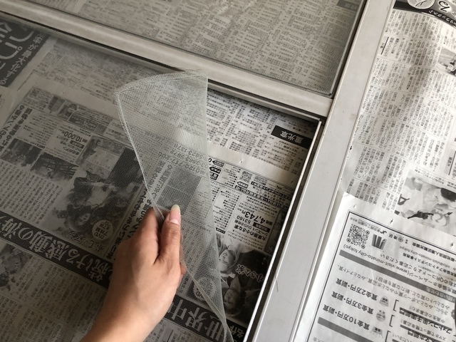網を剥がす