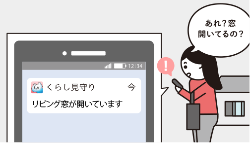 通知イメージ
