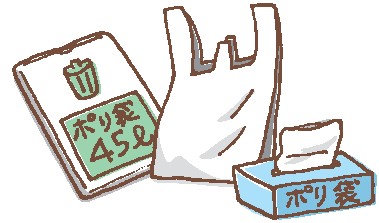 ポリ袋、レジ袋