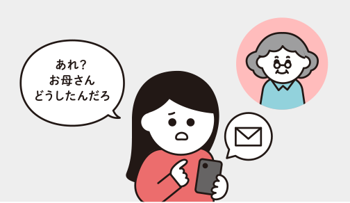 東京ガスのくらし見守りサービス