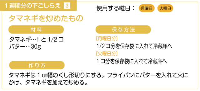タマネギを炒める下ごしらえ