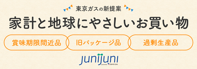 junijuni