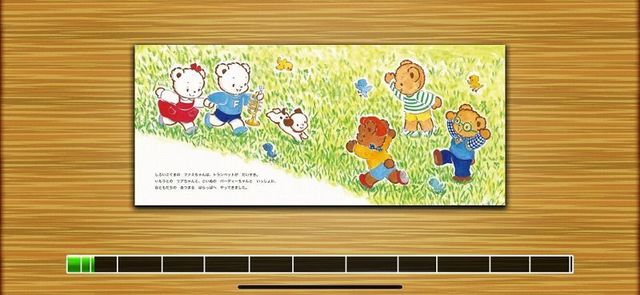 「ファミちゃんのトランペット」画面イメージ