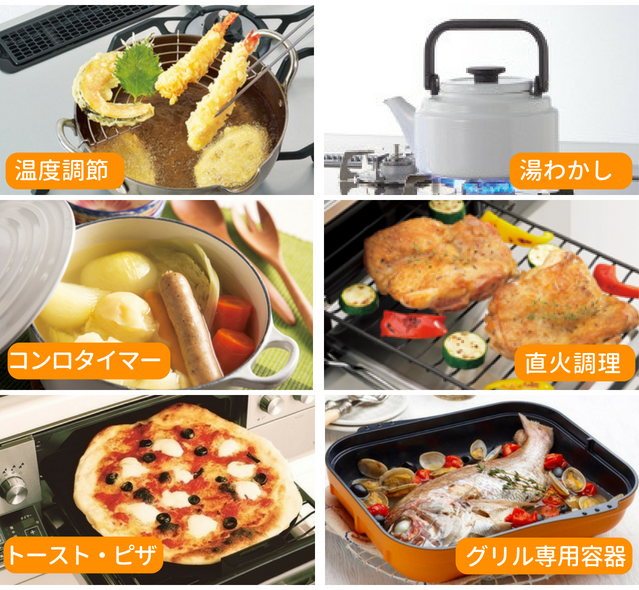 調理をサポートするさまざまな機能