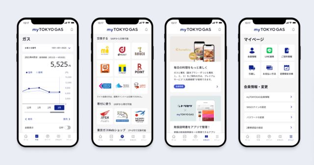 myTOKYOGASでできること