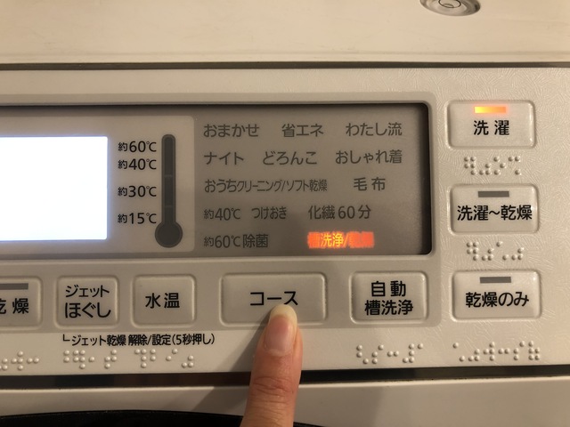 ドラム式洗濯機の操作画面の様子