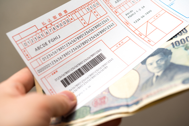 公共料金などの支払用紙のイメージ