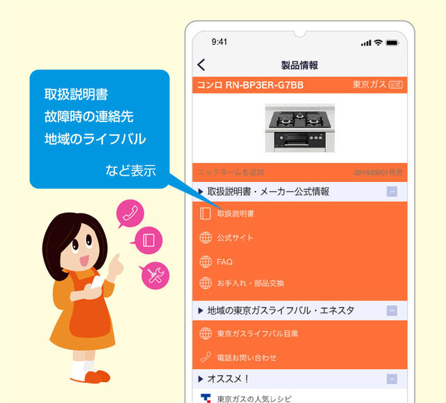 故障時のサポート