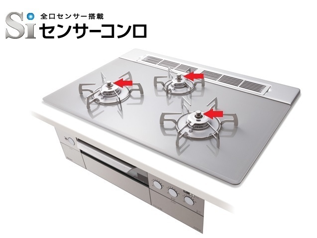 Siセンサーコンロ