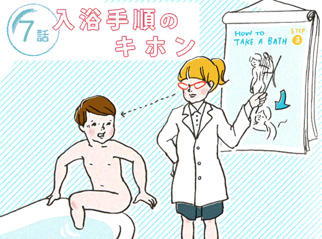 入浴方法について指導する女性