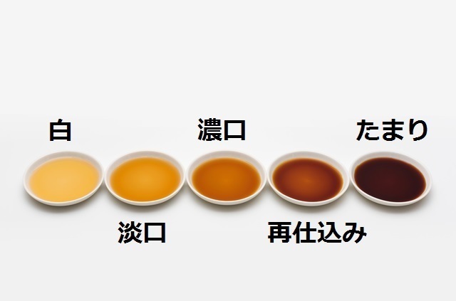 醤油の種類