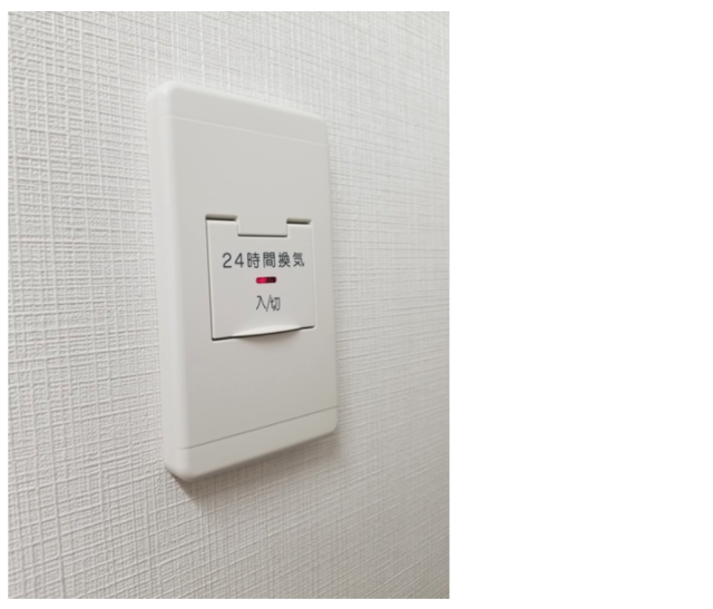 24時間換気システム