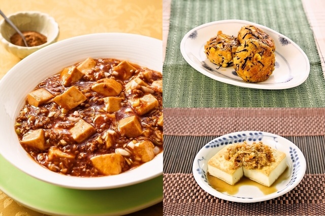 3つのお豆腐を楽しむ料理