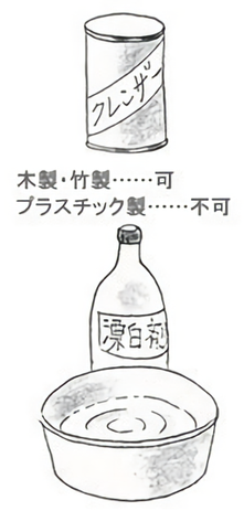 使用後のお手入れで使う洗剤類