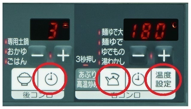 調理タイマー機能と自動消火機能